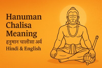 Meaning of Hanuman Chalisa (हनुमान चालीसा का अर्थ) – Hindi & English Explained